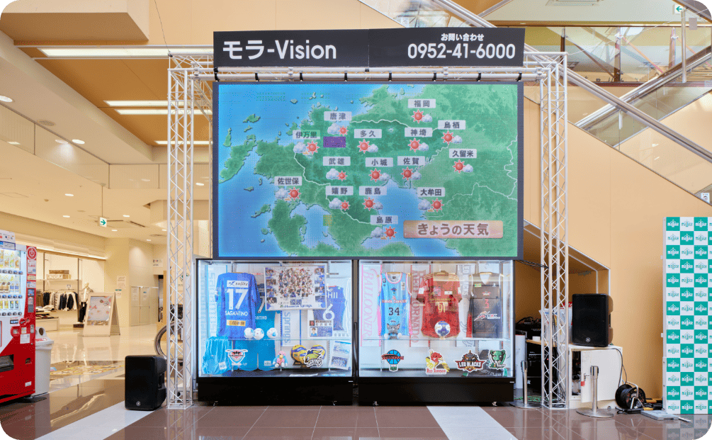 モラージュ佐賀ビジョン(150インチデジタルサイネージ)