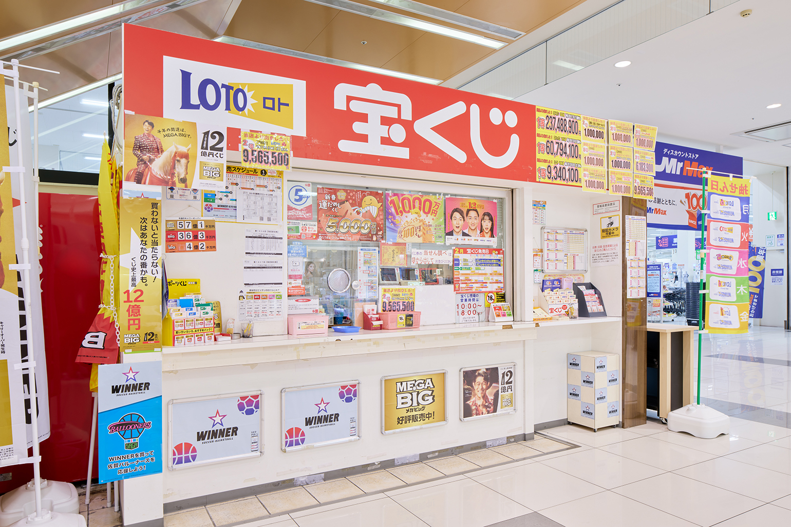 7_宝くじ売場・たばこ売場_1.jpg