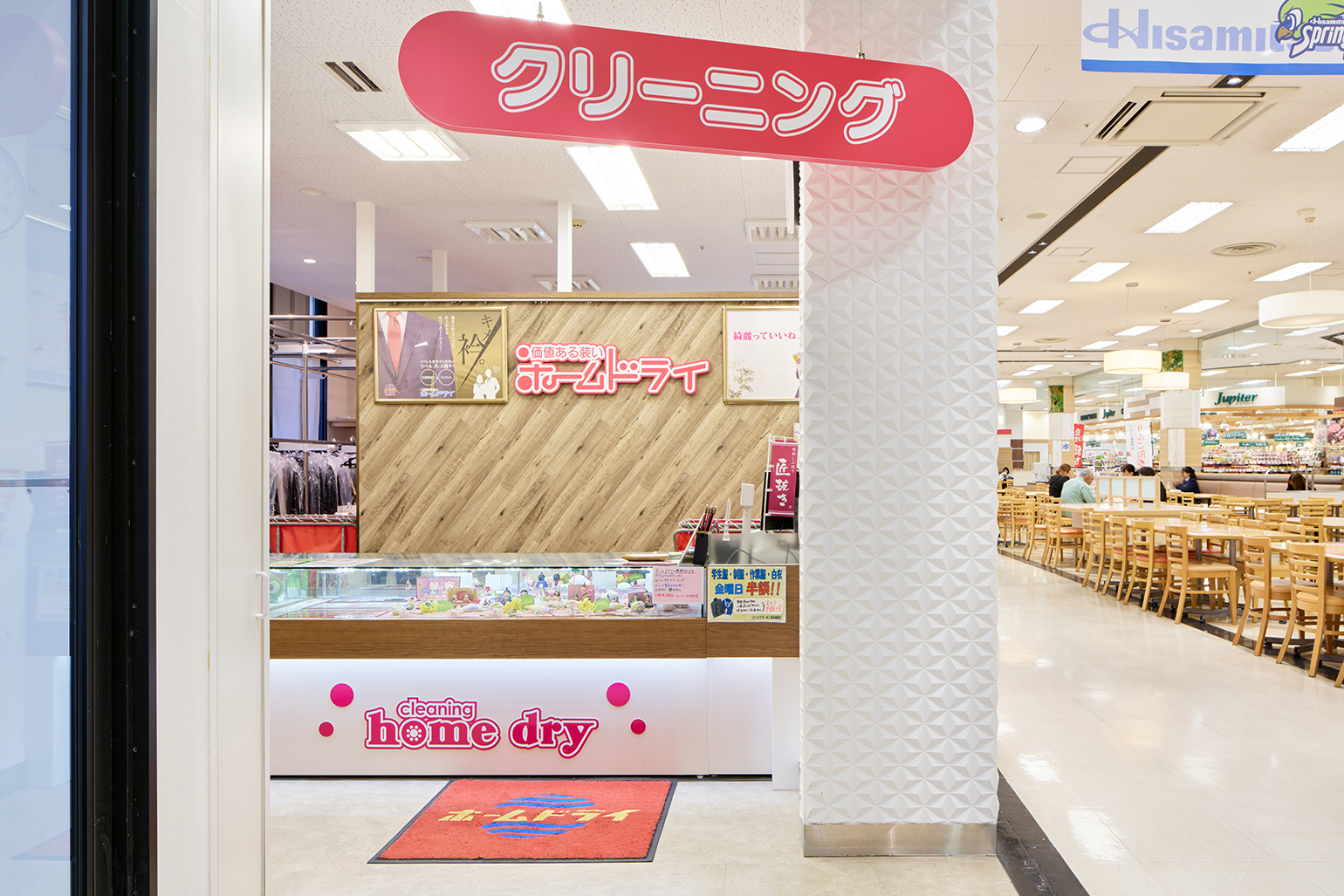 31-ホームドライ.jpg