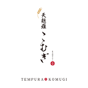 40-天麩羅こむぎ.png