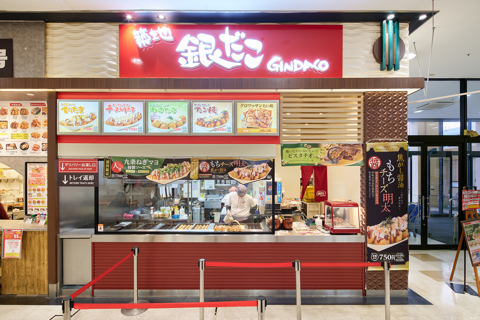 55-築地 銀だこ.jpg