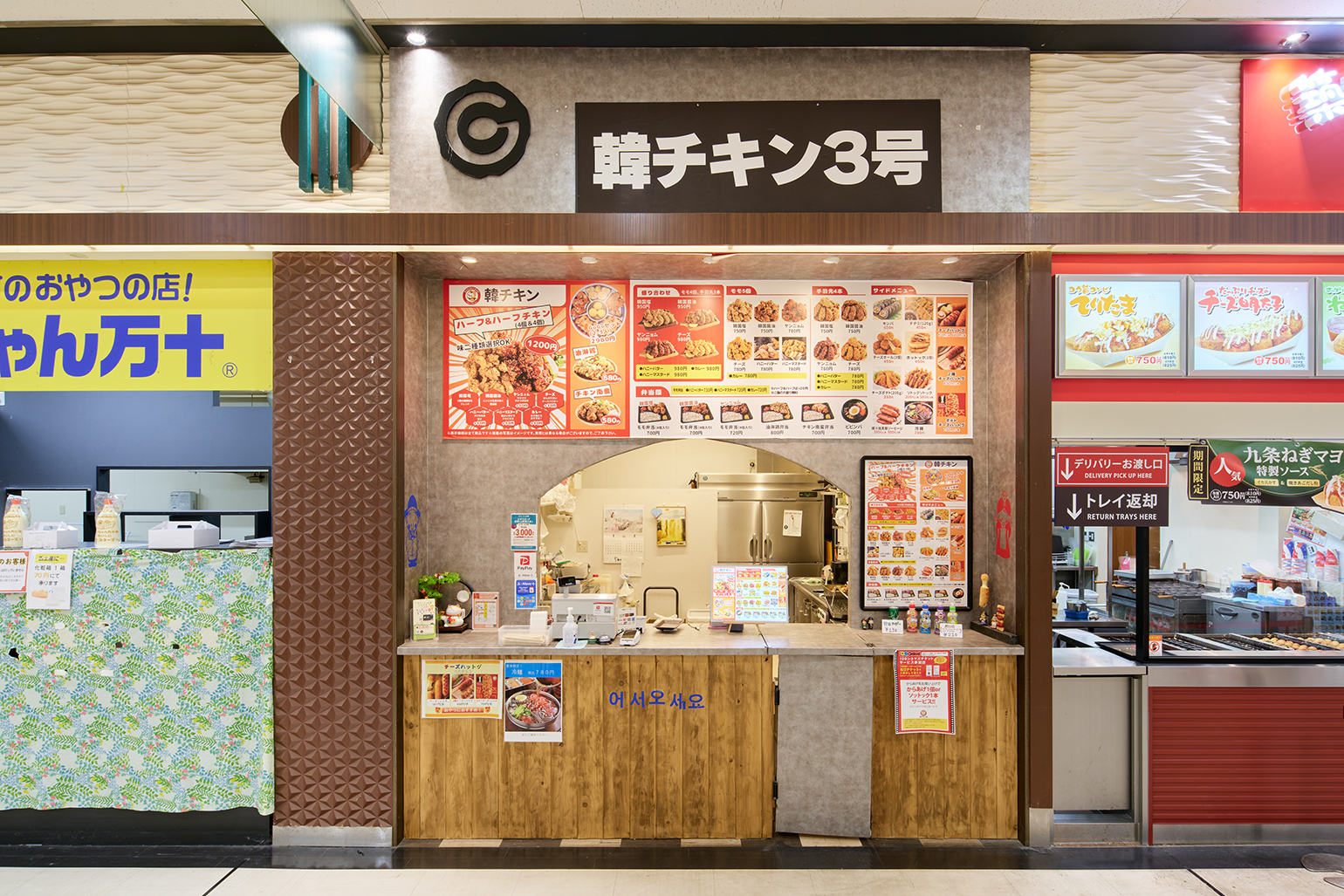56-韓チキン.jpg