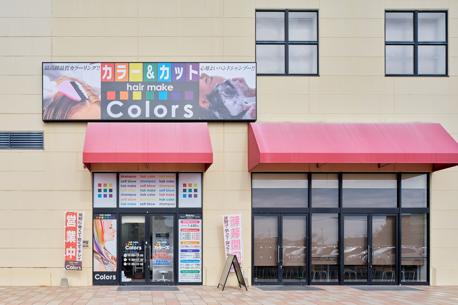 61-ヘアメイク カラーズ.jpg