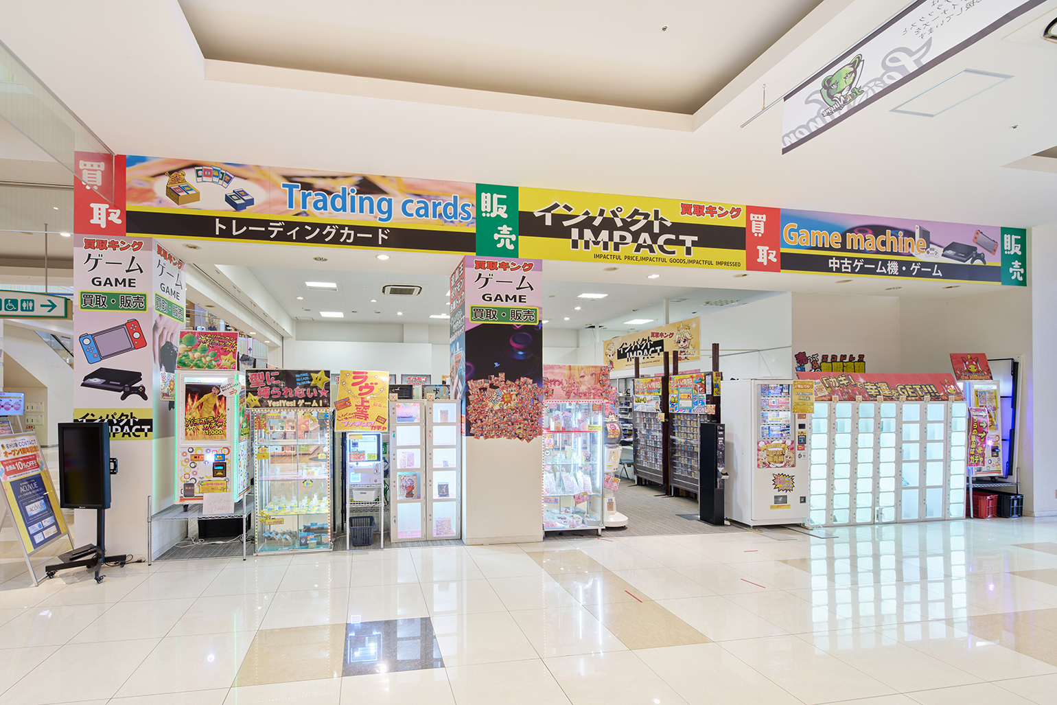 73-買取キング インパクト.jpg