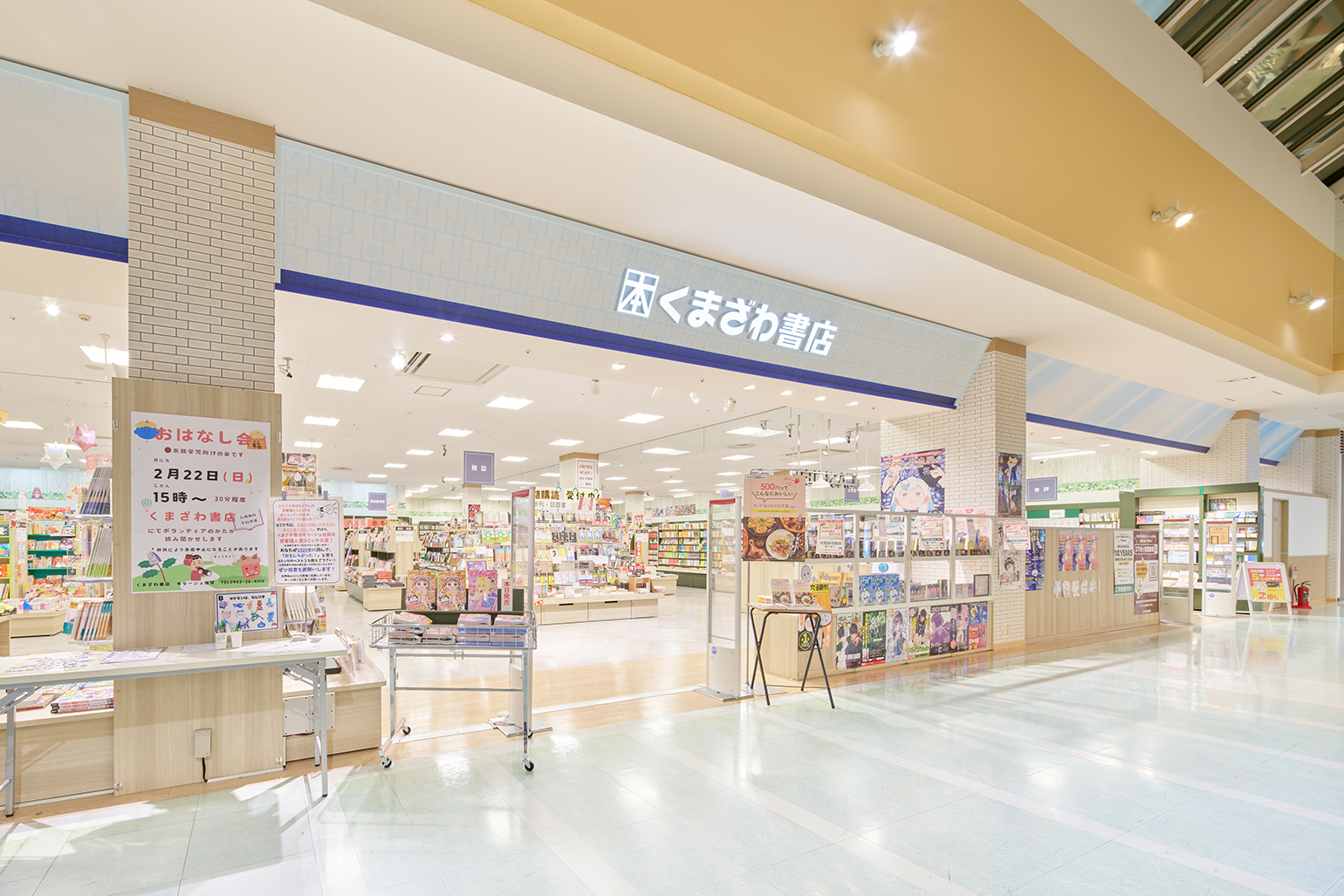 79-くまざわ書店.jpg
