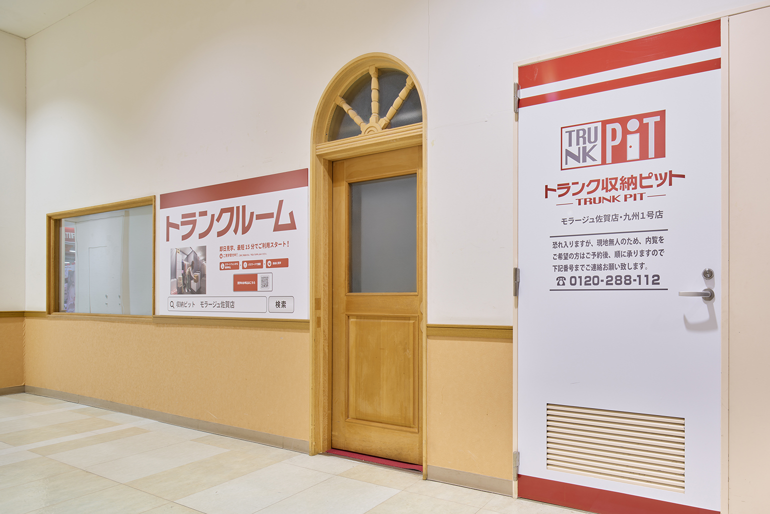 81-収納ピット モラージュ佐賀店.jpg