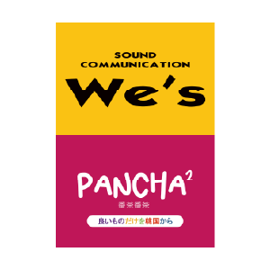 98-SOUNDCOMMUNICATION We´s/PANCHA².png