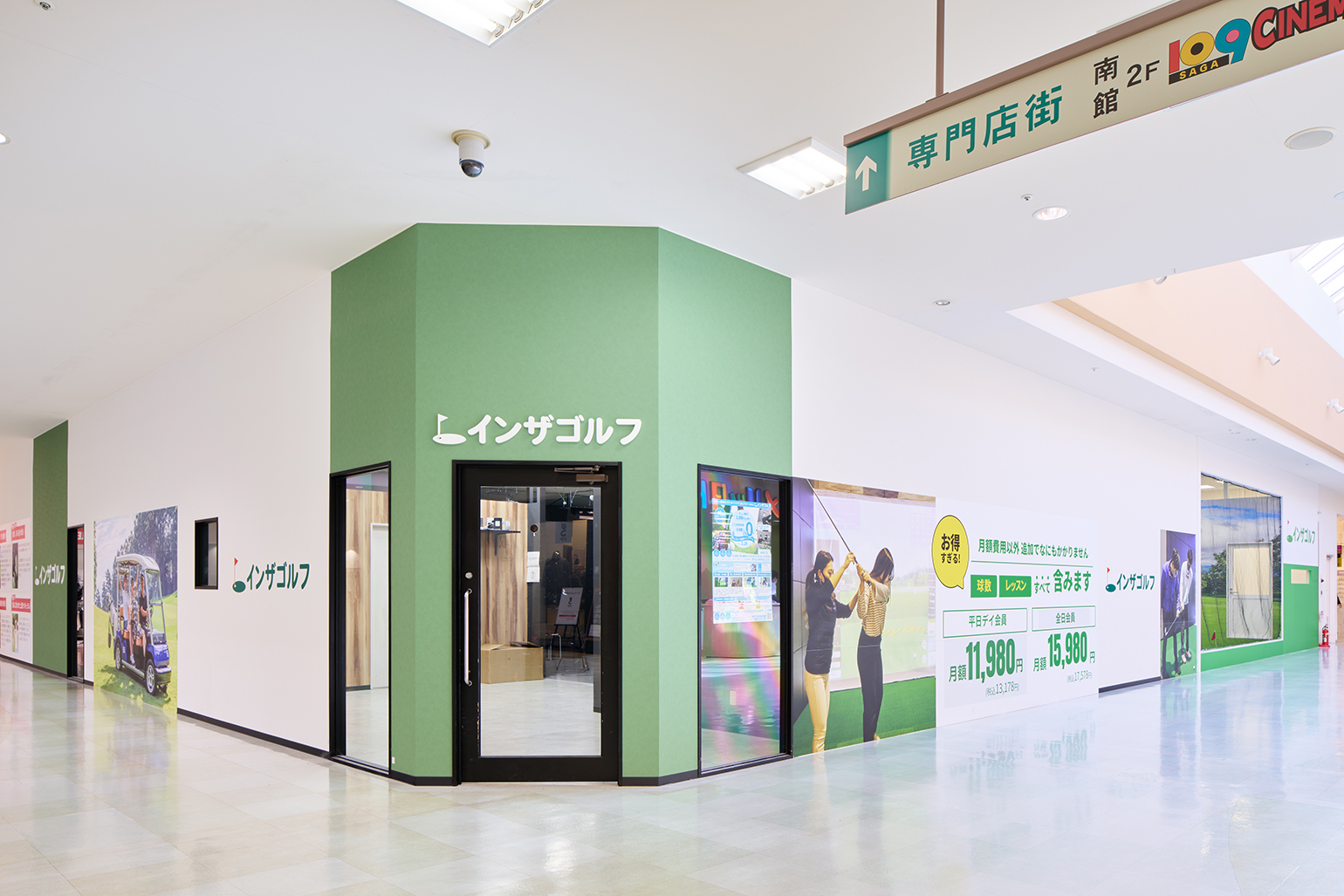 122-インザゴルフ モラージュ佐賀店.jpg